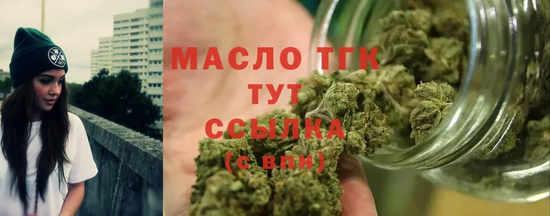 Дистиллят ТГК THC oil  Ноябрьск 